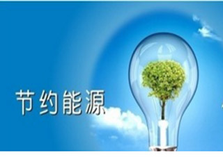 上大《能源管理》本科