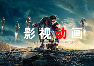 影视动画精英班