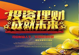 金融學(xué)院《投資理財(cái)》本科