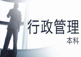 復(fù)旦《行政管理》本科
