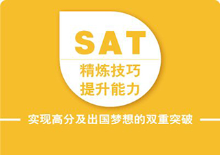 SSAT班
