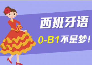 走遍西班牙A2
