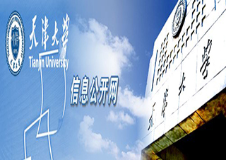 天津大學(xué)網(wǎng)絡(luò)教育招生簡章