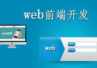 Web前端系统实战班