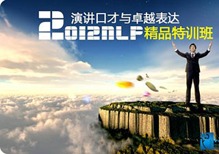 NLP卓越班