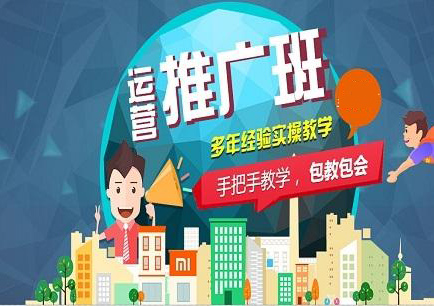 网店推广培训班