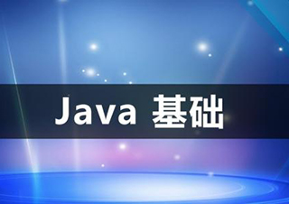 javaEE+大数据:第五阶段超级课程