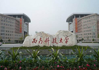 西南科技大學(xué)網(wǎng)絡(luò)教育招生簡章