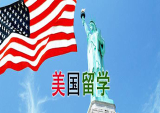 美国硕士留学条件及费用