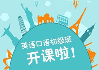 英語(yǔ)實(shí)用口語(yǔ)1000句班