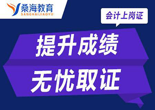 會計上崗證