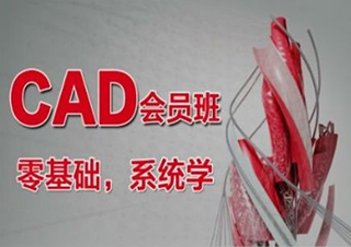 CAD工程制圖