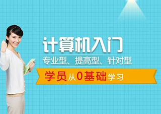 計算機中級培訓(xùn)