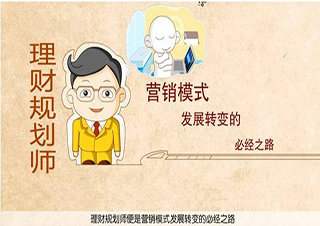 高級國家理財規(guī)劃師（班）