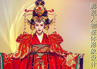 影视人物造型设计班