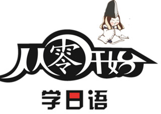 达人日语1-4