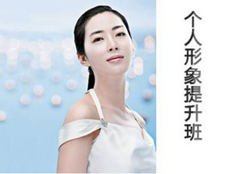 自我形象设计班