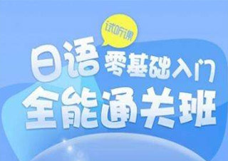 达人日语1-3