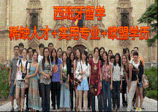 西班牙國立大學預科