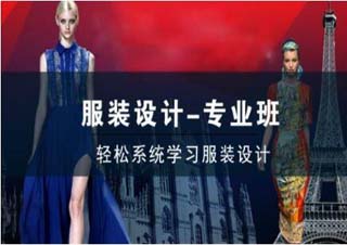 品牌服装设计师班