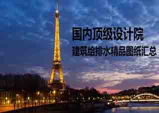 建筑給排水設計培訓網(wǎng)絡預科班_高清直播