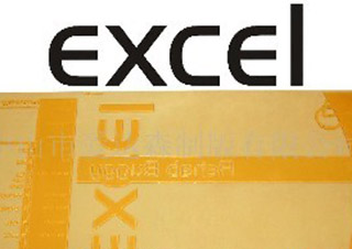 Excel高效管理应用StepbyStep特训营（系列课程）