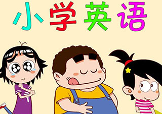 小学英语个性化课程