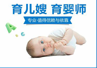 育婴师四级精品班