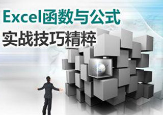 Excel动态图表实战演练与实际应用