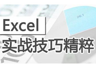 ExcelVBA数据处理应用技能与应用