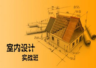 3DMAX室内实战班