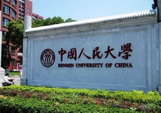 中国人民大学2016年网教招生简章