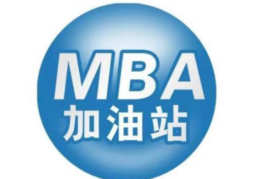 MBA联考模考讲评培训课程