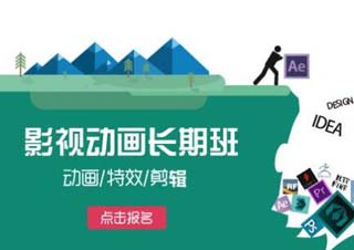 影视动画班