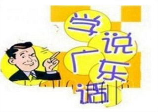 實(shí)用高級(jí)粵語(yǔ)