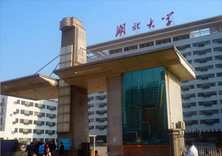 2016年湖北大学专升本招生简章