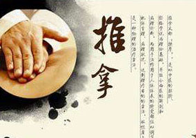 中医推拿特级班