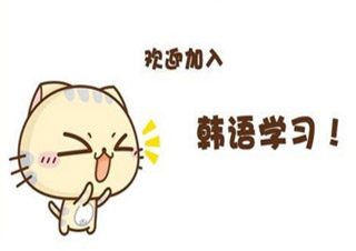 韩语全能6