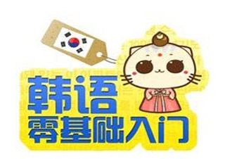 韩语全能160课时班