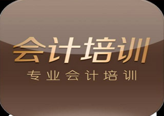 (上崗證+電算化)通關(guān)班
