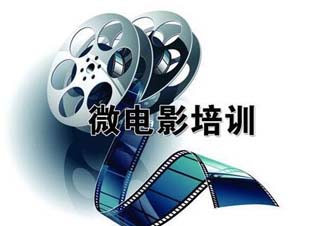 微电影摄影摄像创作进修班(60课时)