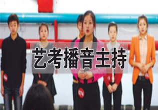 上海播音與主持藝術(shù)課程
