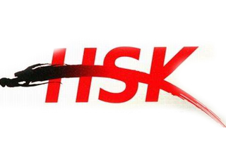 HSK中国汉语水平考试强化培训