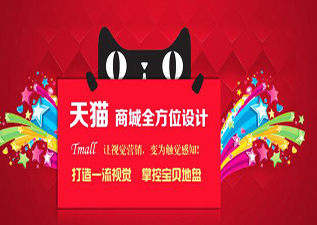 上海天貓美工視覺設計創(chuàng)意班