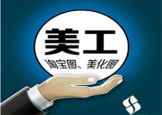 上海電商美工視覺設計班