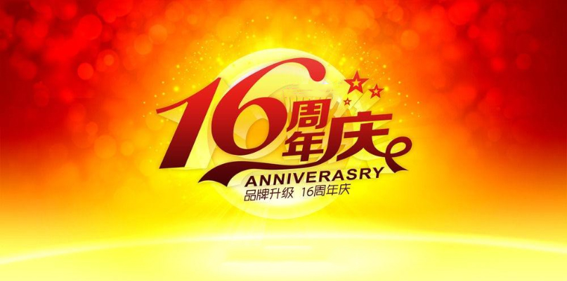 16周年