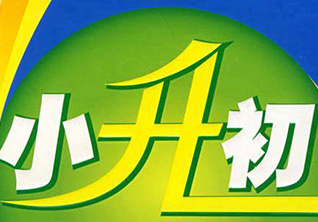 中小学全封闭英语集训项目