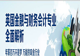 商科專業(yè)-金融與財務