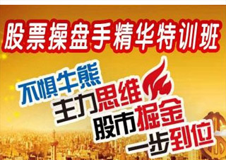 股票系統(tǒng)化課程