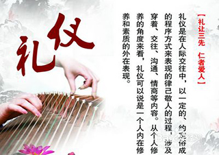 《禮儀決定成敗》